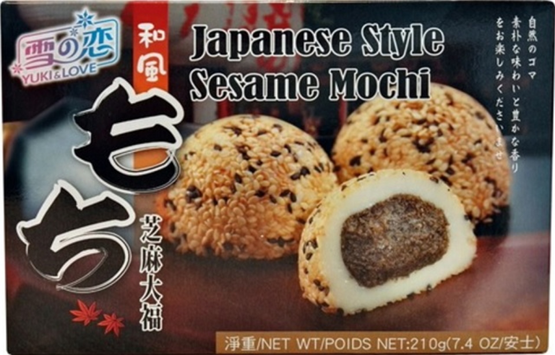 Kue beras Jepang Wijen Kue beras Jepang Wijen